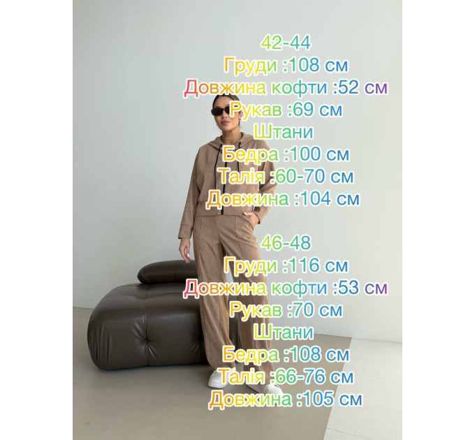 Жіночий вельветовий спортивний костюм з кофтою на блискавці,бежевий.